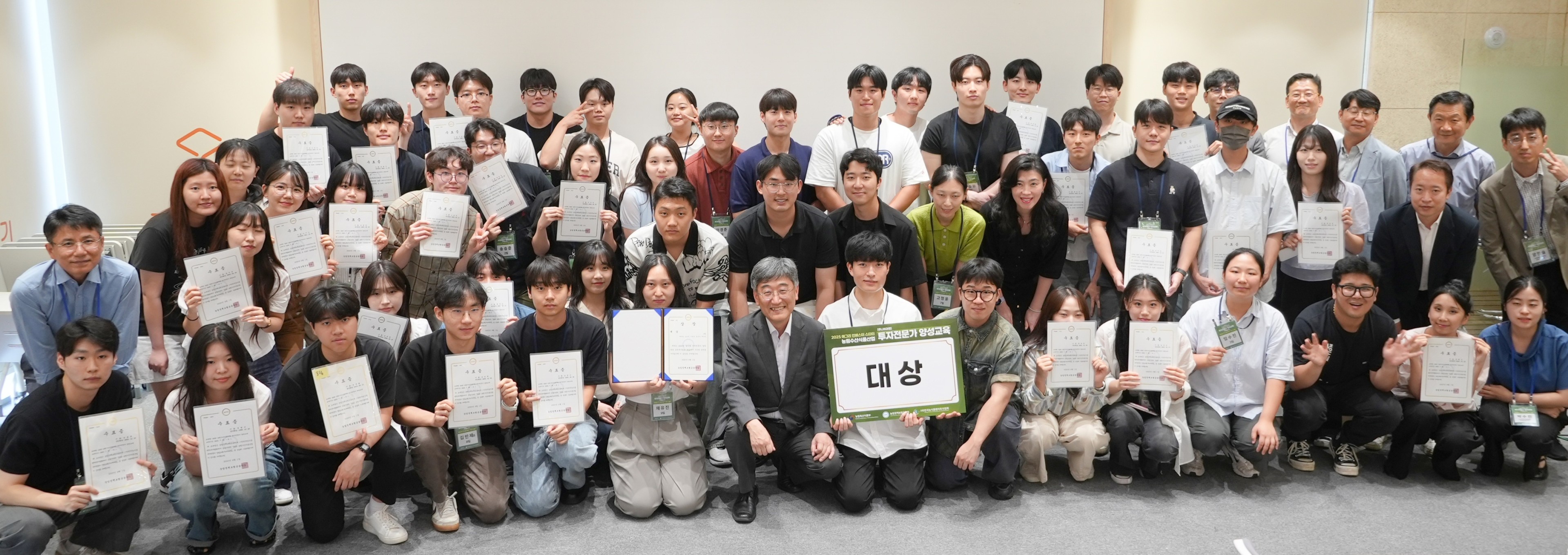 '제1회 농림수산식품산업 투자전문가 양성과정' 공동주관