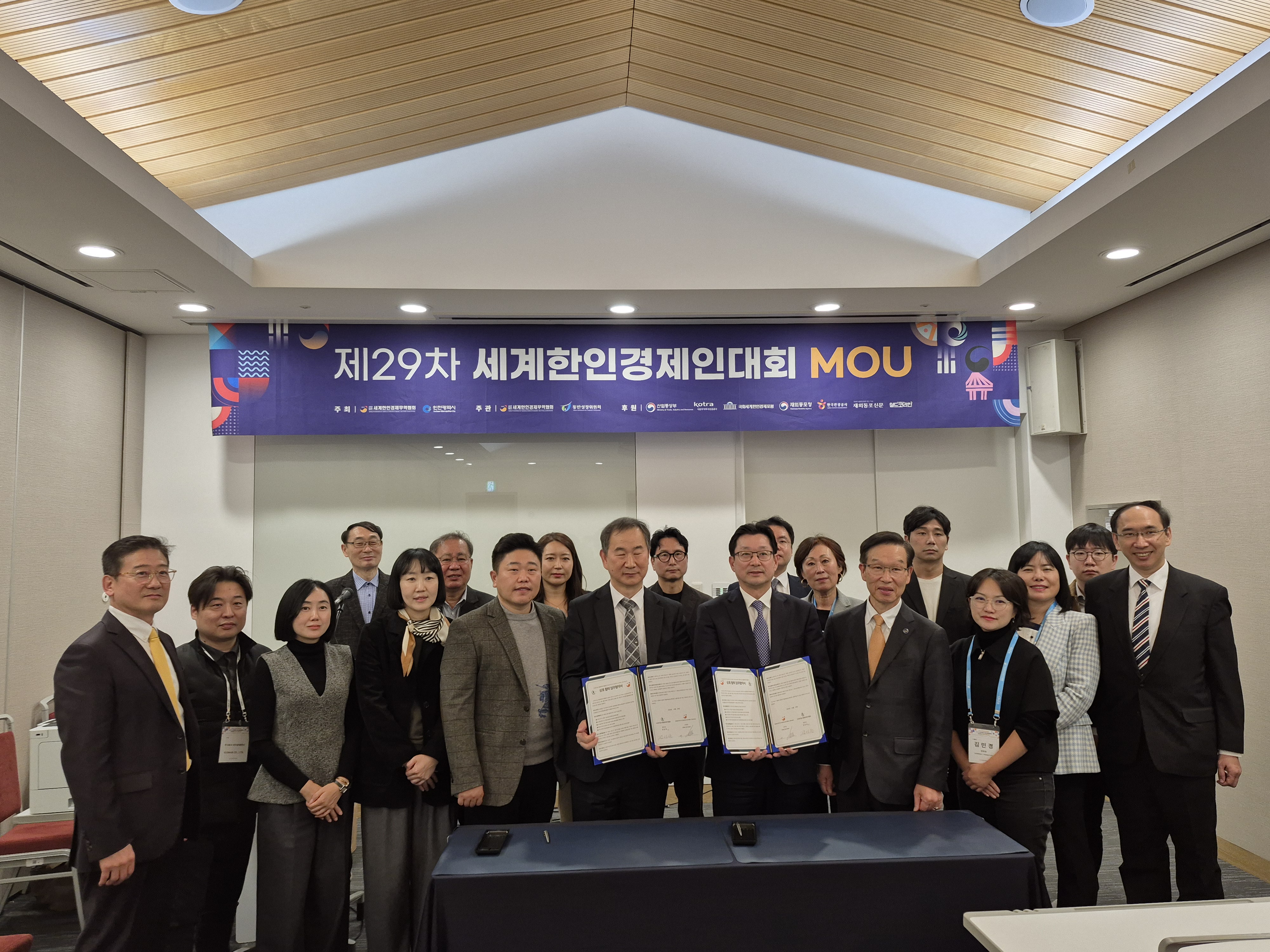 세계한인경제무역협회 독일지회와 업무협약